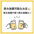 席のみ予約も承っております♪食べ飲み放題コース、単品飲み放題コースもご用意ありますので、どのシーンでもご利用頂けます♪#大阪＃梅田＃食べ飲み放題＃飲み放題＃宴会＃昼飲み＃ハムカツ＃居酒屋#大阪＃梅田＃食べ飲み放題