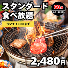 ちからや 金山店のコース写真