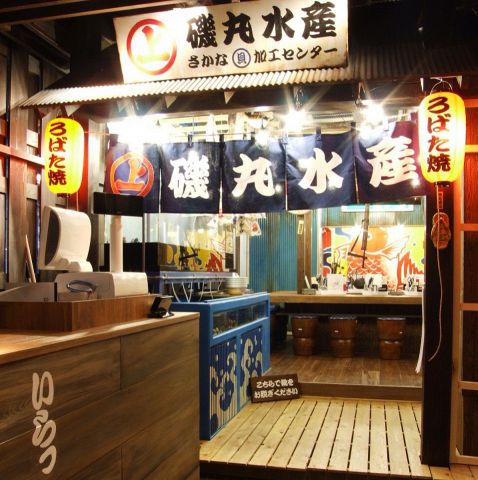 磯丸水産 渋谷道玄坂店>