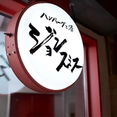 クリックするとジョンスミスの詳細ページへ ジョンスミスの写真