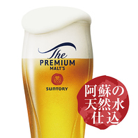 熊本県産ザ・プレミアム・モルツが飲み放題！
