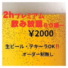 炭火焼き鳥 とりのすけ 天神大名店のコース写真