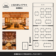 和食×串カツ いるり 大阪新世界店の雰囲気1