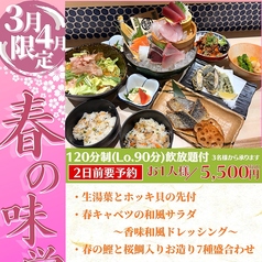 江坂海鮮食堂 おーうえすとのコース写真