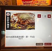 英語対応のメニューをご用意しており、海外からのお客様も安心してご利用いただけます。料理内容やおすすめも分かりやすくご案内できるため、観光でのご来店や外国人のお連れ様がいる場合にも安心。広島の鉄板料理やお好み焼きを気軽にお楽しみいただけます。