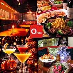 ORGANIC DINING BAR Orga だいにんぐばー おるがの写真