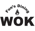 Fun's Dining WOK ファンズダイニング ウォック