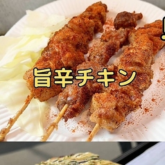 旨辛チキン