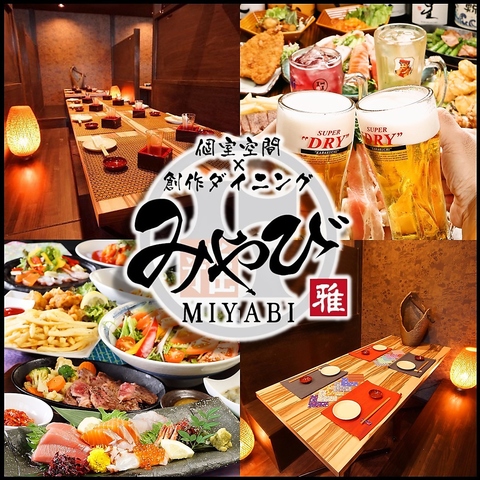 食べ飲み放題コース3300円(税込)からご用意しております！！各種ご宴会にどうぞ♪