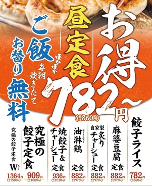肉汁餃子のダンダダン 四日市店のおすすめ料理1