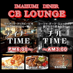 今泉ダイナー CBラウンジの雰囲気3