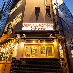 焼肉がんちゃんの外観1