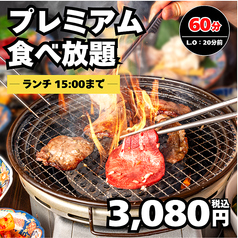ちからや 金山店のコース写真