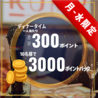 カンパイ 新宿店のおすすめポイント2