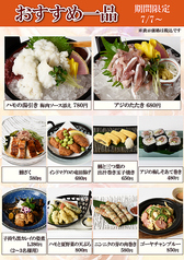期間限定 7月7日~