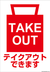 ★テイクアウト出来ます★