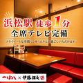 つぼ八 伊藤課長 浜松駅前店の雰囲気1