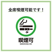 紙タバコ、電子タバコの喫煙可能！