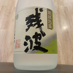 ［泡盛］残波　白