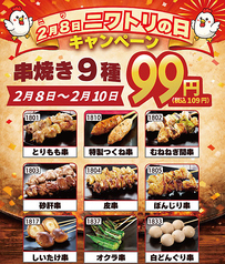 とり鉄 仙台国分町店のおすすめ料理1