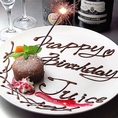 お誕生日前後1週間の方には、お名前入りの特製デザートプレートをプレゼントいたします！大切な記念日を盛り上げるサプライズ演出も、スタッフ一同全力でお手伝いさせていただきます。少人数から大人数まで、思い出に残るバースデーパーティーを当店で叶えましょう。