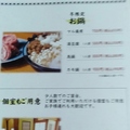 料理メニュー写真&nbsp;石焼鍋1人前