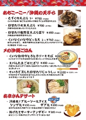 フードメニュー