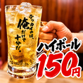 ★強炭酸設備を完備！手羽助オリジナル強炭酸ハイボールが飲める特約店!!