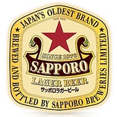 [サッポロ] ラガー　瓶ビール