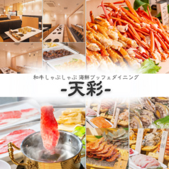 ブッフェダイニング天彩のおすすめ料理1