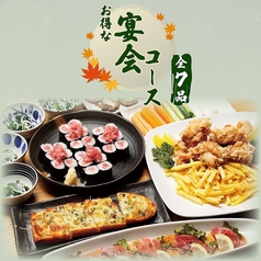 船から直送!朝獲れ鮮魚 湘南台酒場のコース写真