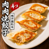 301餃子 サンマルイチ 沼津駅南口店のおすすめ料理2