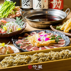 個室居酒屋 竹蔵 浜松町店のおすすめ料理1