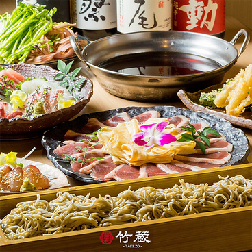 個室居酒屋 竹蔵 浜松町店のおすすめ料理1