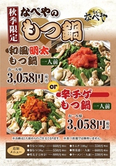 辛チゲもつ鍋 一人前