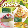 料理メニュー写真&nbsp;【期間限定】Pistachio　Fair