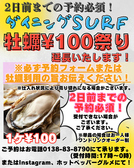 海の幸DINING SURFのおすすめ料理2