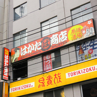 JR日暮里駅南より徒歩約1分★