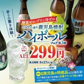さかなや道場 高知帯屋町店のおすすめ料理3