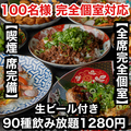 あき屋四季 川西能勢口駅前店のおすすめ料理1