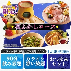 イタリアンBBQバル Arcobaleno アルコバレーノ 太田川駅前店のコース写真