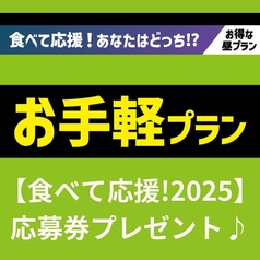 カラオケ歌屋 札幌北３条店のコース写真