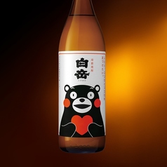 【米】白岳 25度