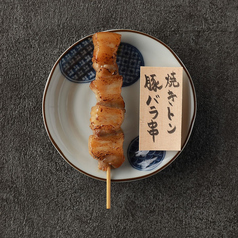豚バラ串