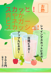 ごはんや えんのおすすめドリンク2