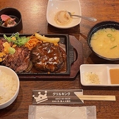 グリルキング 小郡店の雰囲気2
