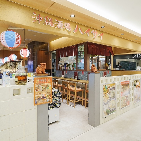 沖縄酒場ハイサイバルチカ03店の写真