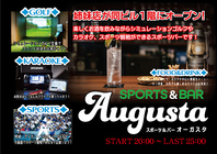 SPORTS＆BAR　Ａｕｇｕｓｔａ