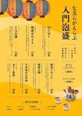 【な美らが選ぶ入門泡盛】　グラス/ボトル(キープ2ヶ月)