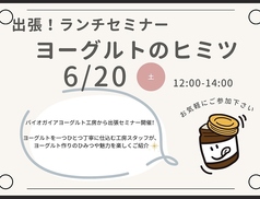 BioGaia TALKS バイオガイアトークスのコース写真